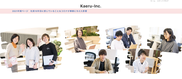 アフィリエイトを学ぶならどこのスクールがおすすめ？初心者にはatus（ええタス）がおすすめ！ 株式会社kaeru