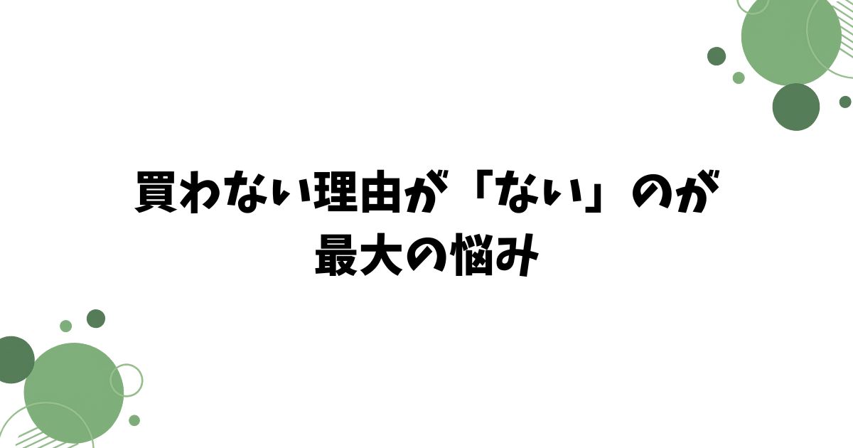マクドナルド・サマーチャンスバッグ2025の中身の予約方法と買い方のコツをチェック